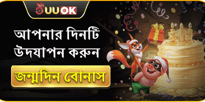 ভিআইপি সাপ্তাহিক ক্যাশব্যাক